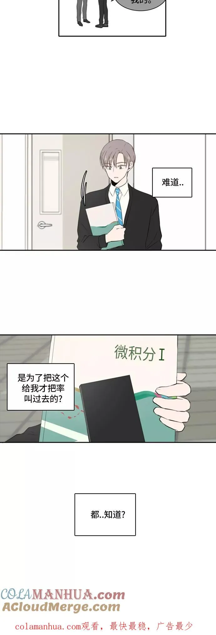 第14话 第27页