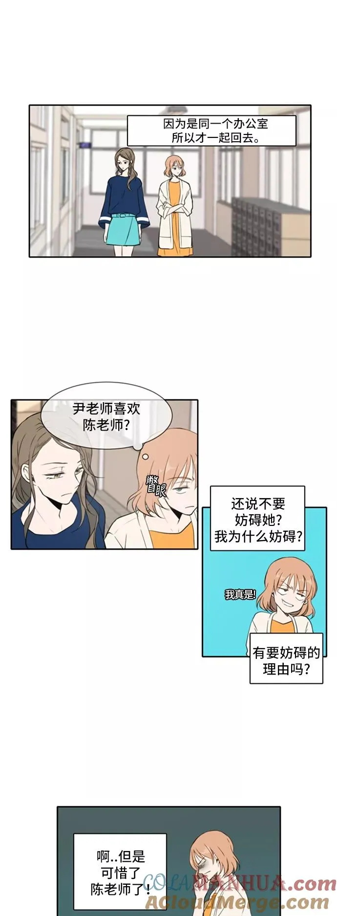 第15话 第19页