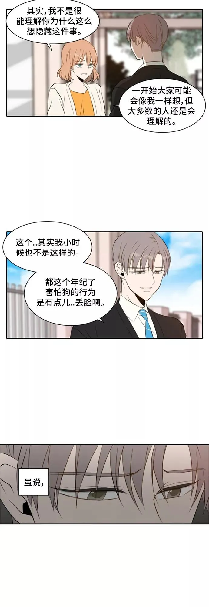 第16话 第24页