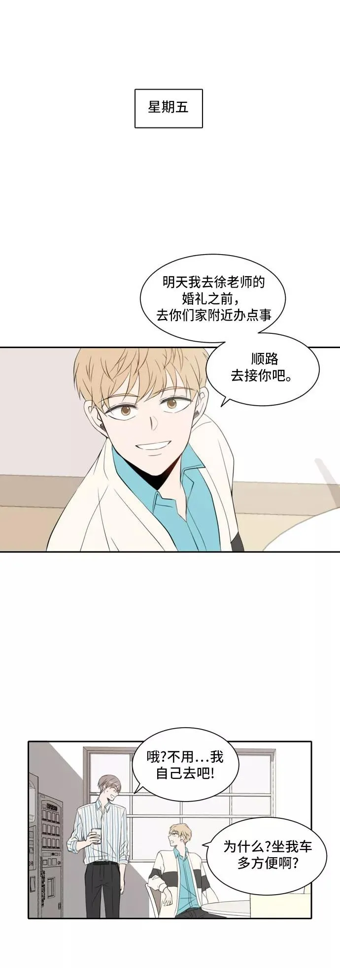 第18话 第10页