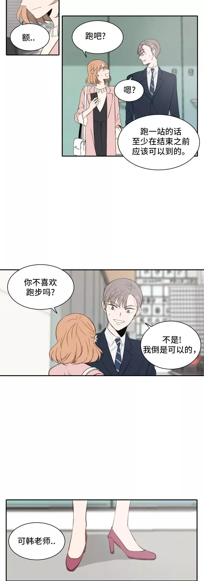 第19话 第14页