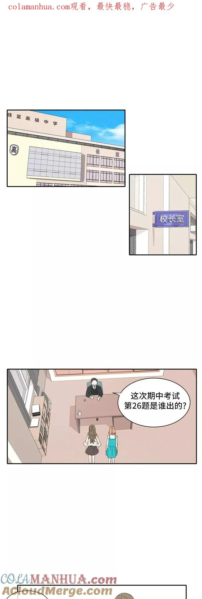 第24话 第1页