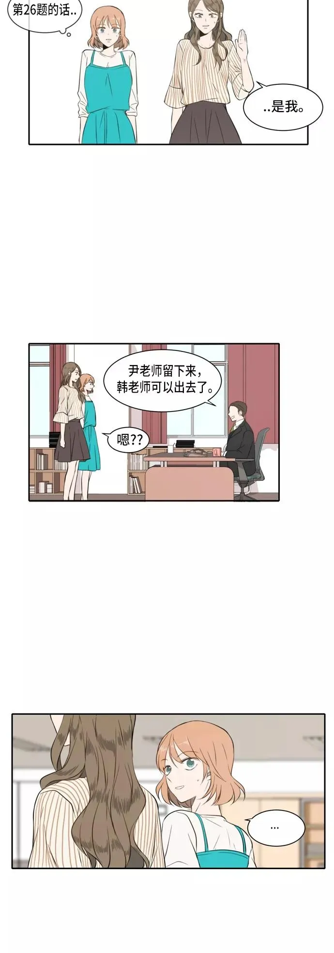 第24话 第2页