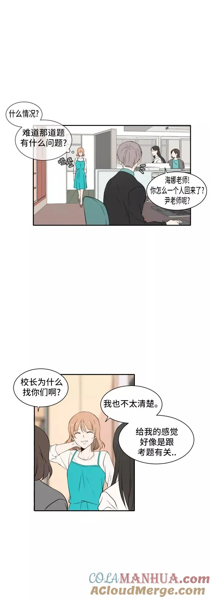 第24话 第3页
