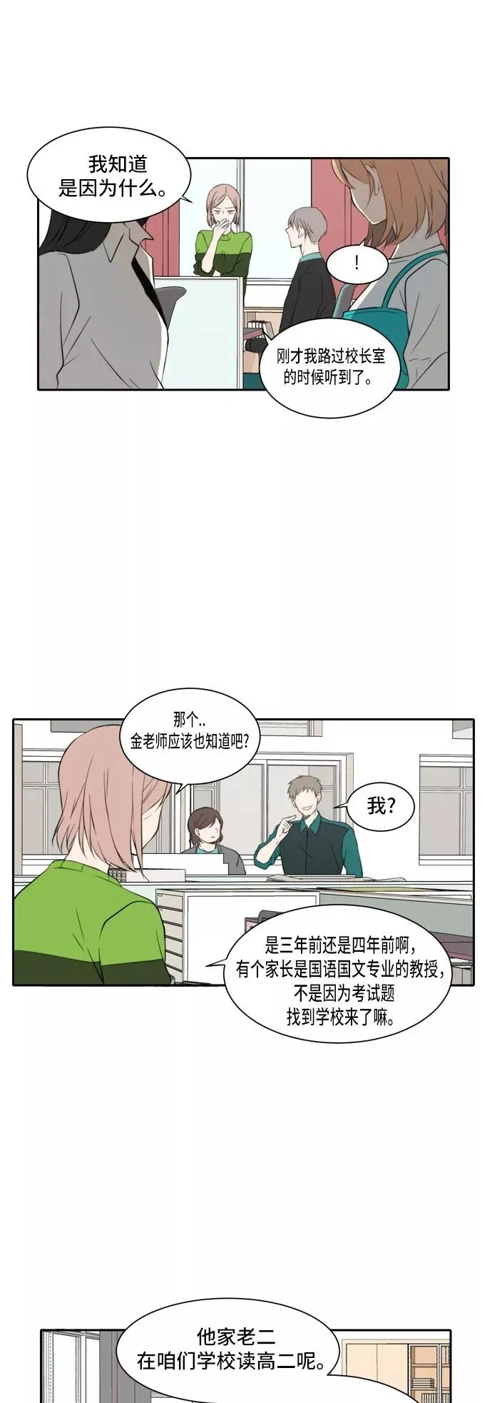 第24话 第4页