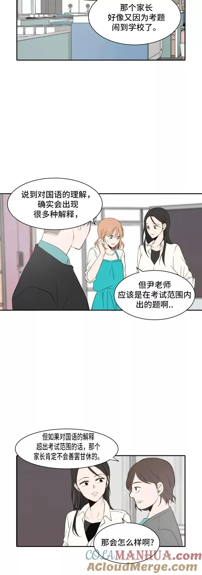 第24话 第5页