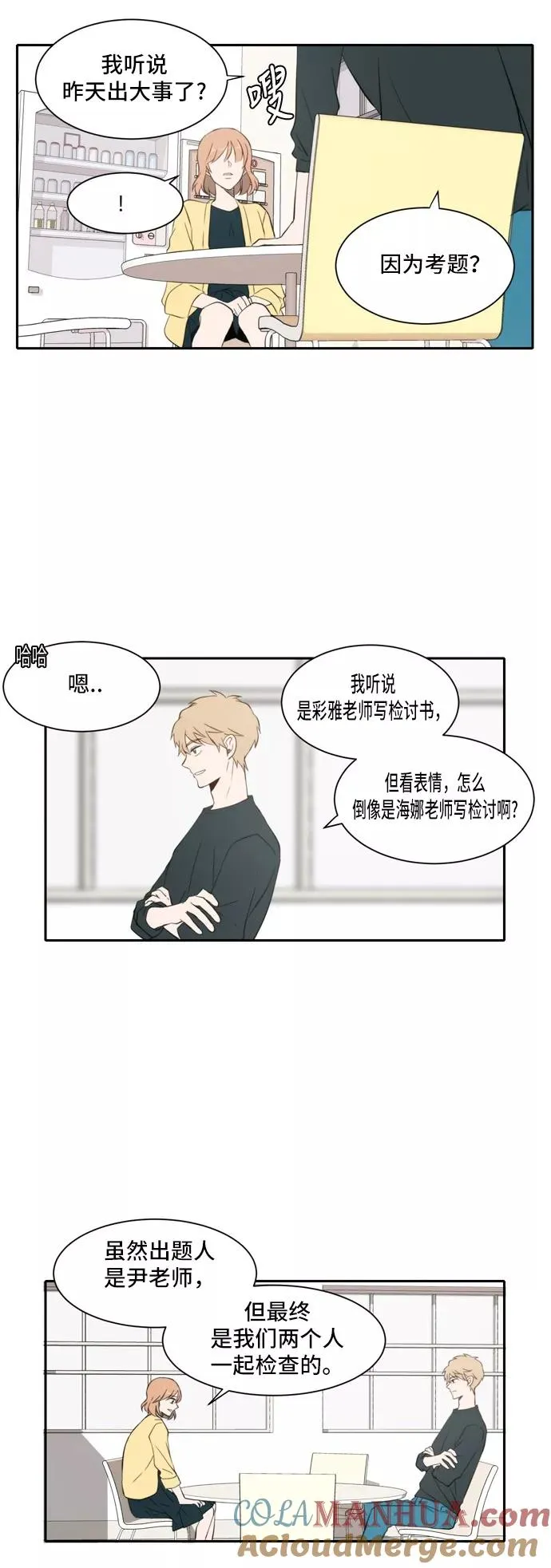 第24话 第9页