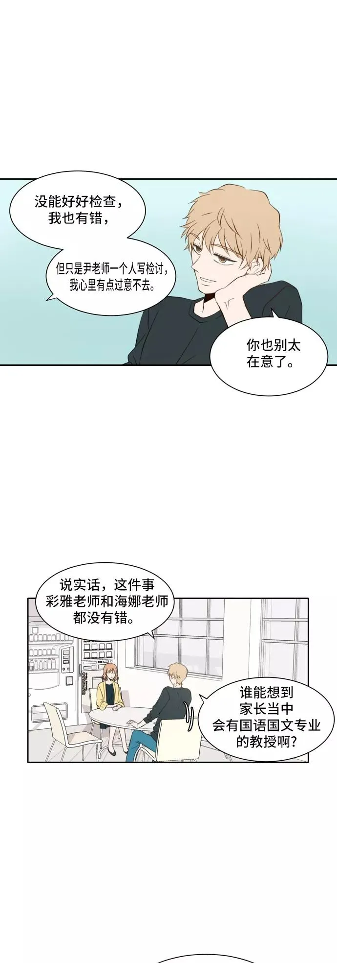 第24话 第10页
