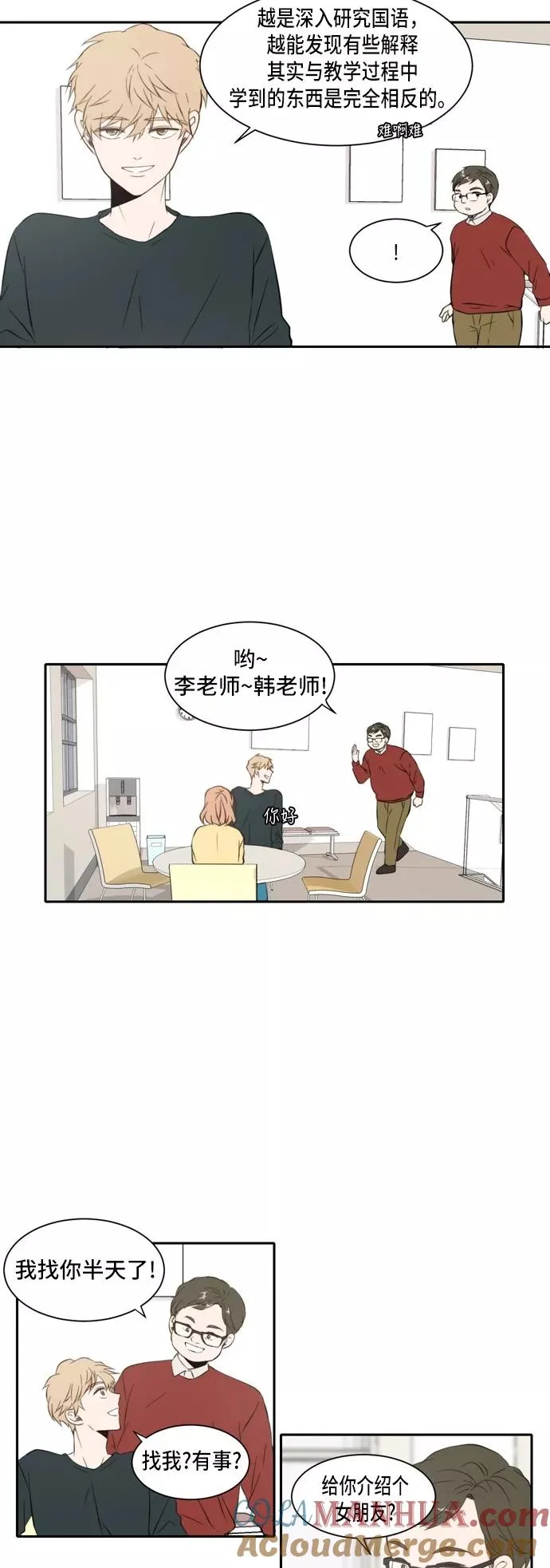第24话 第11页