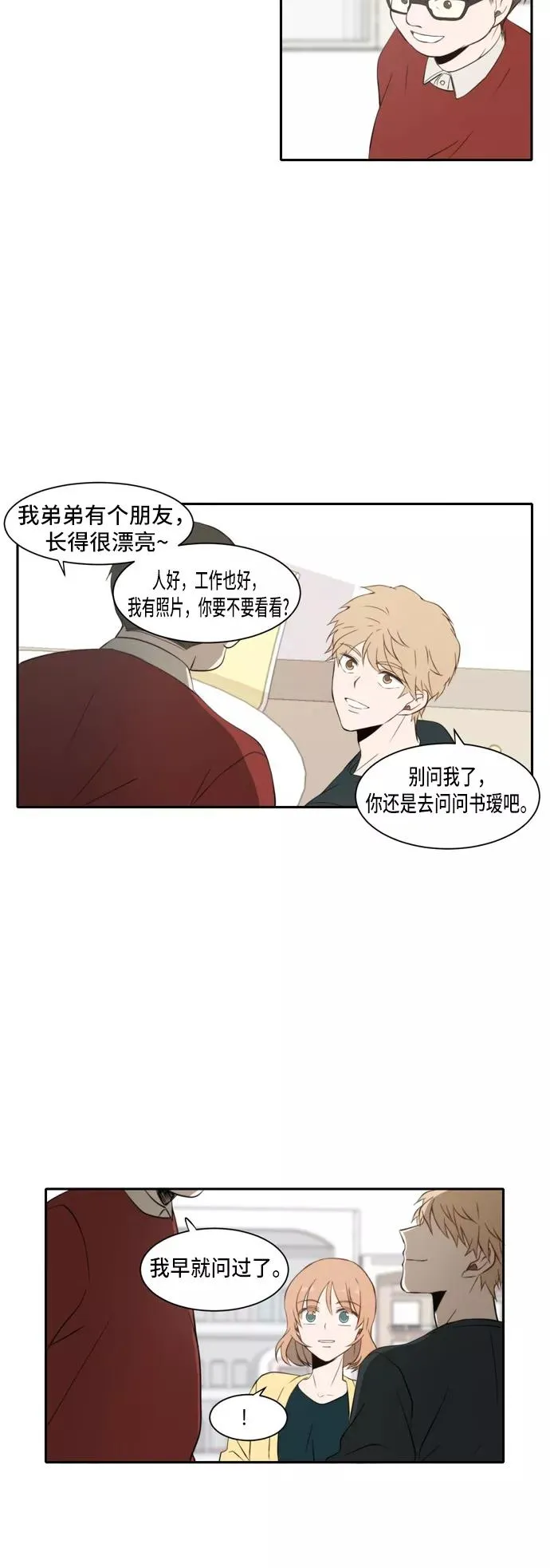第24话 第12页