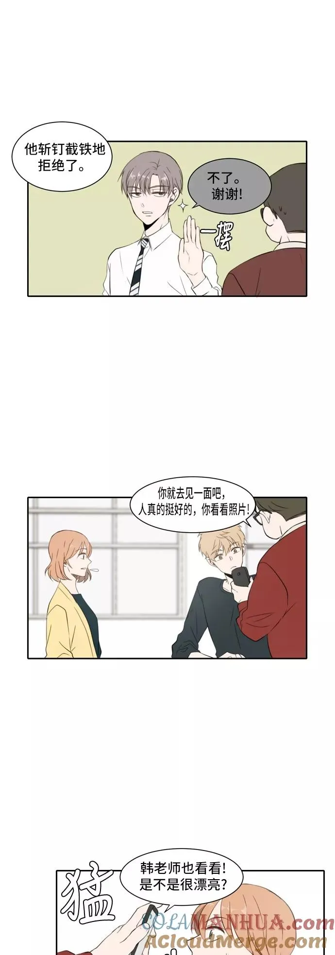 第24话 第13页