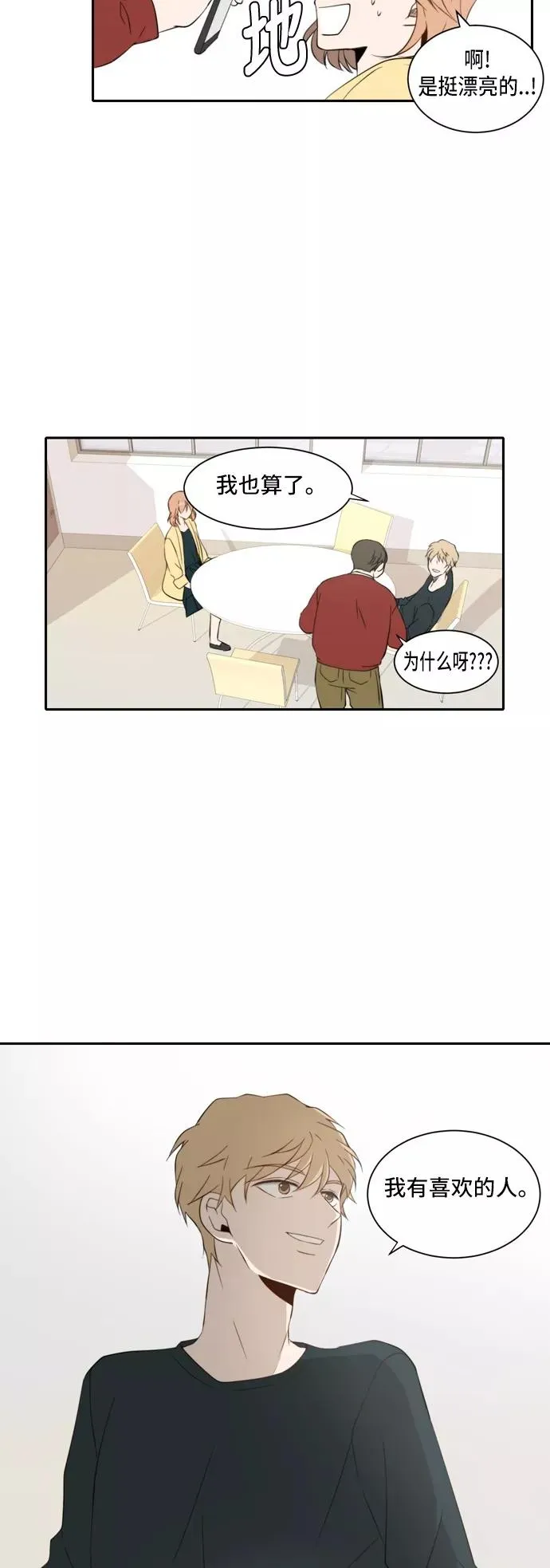 第24话 第14页