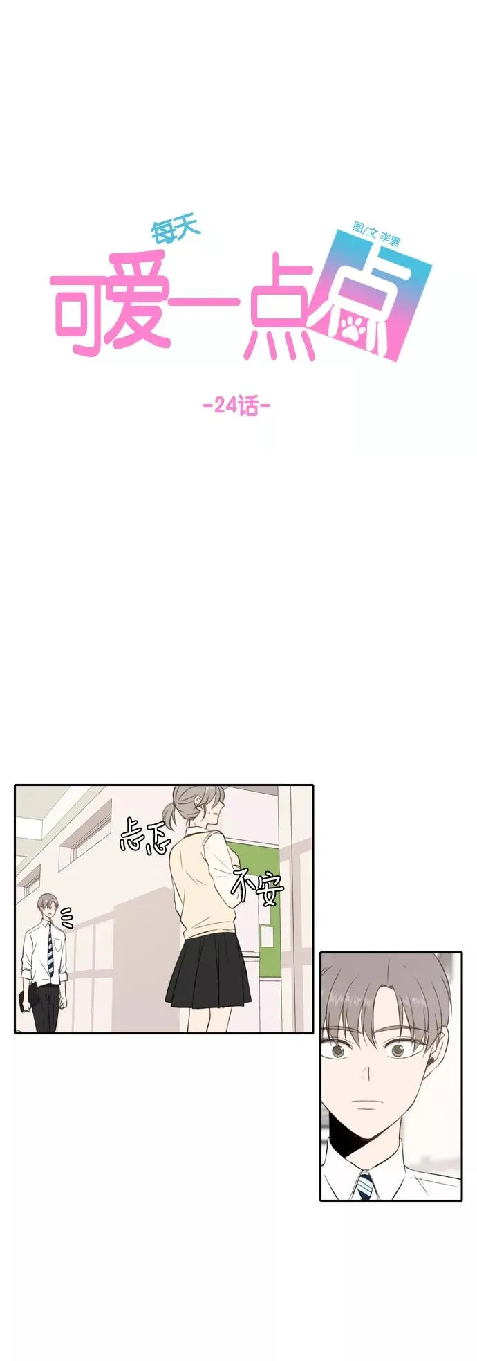 第24话 第16页