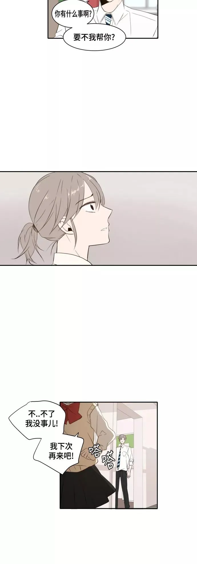 第24话 第20页