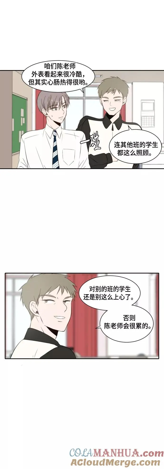 第24话 第21页