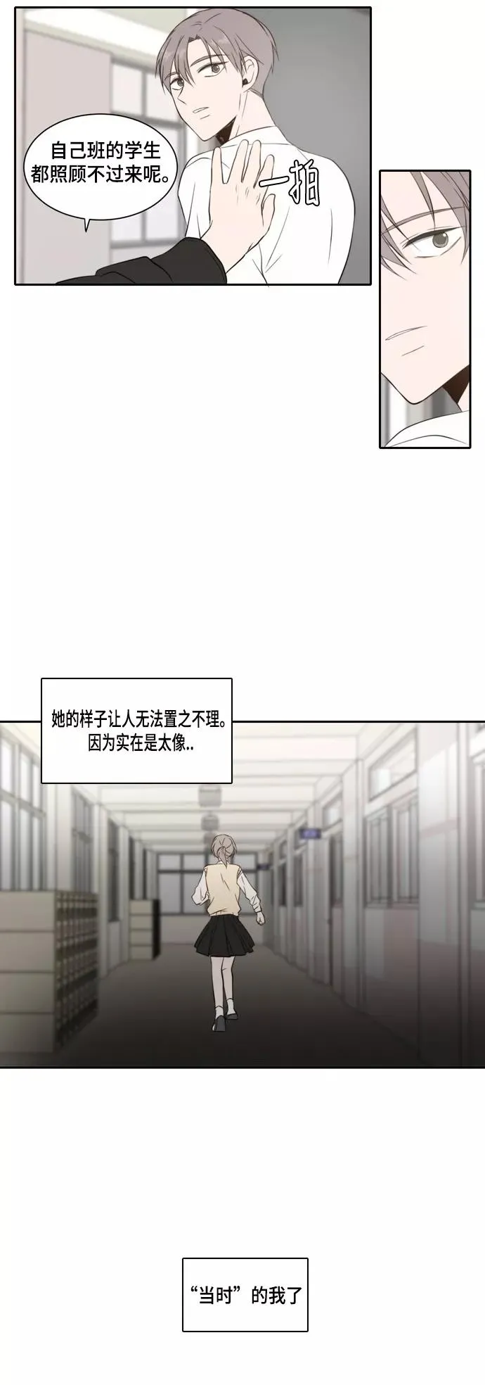 第24话 第22页