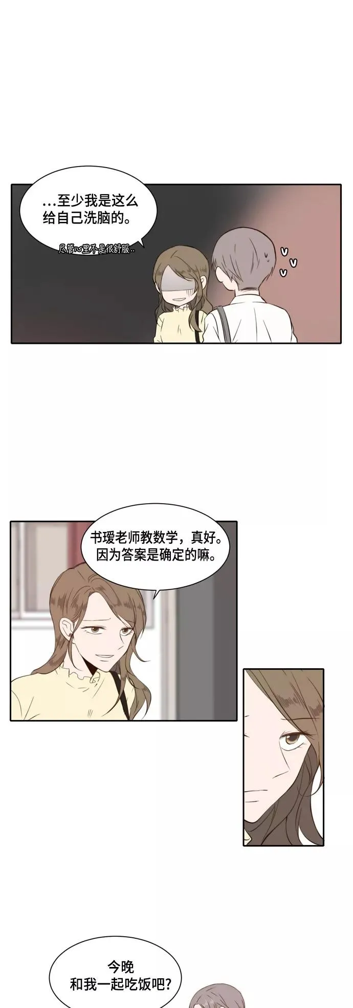 第24话 第26页