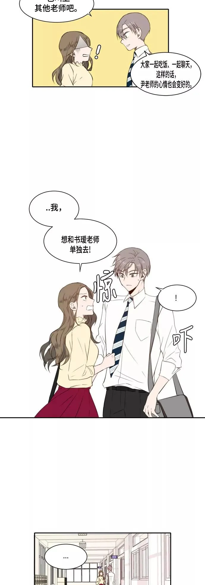 第24话 第28页