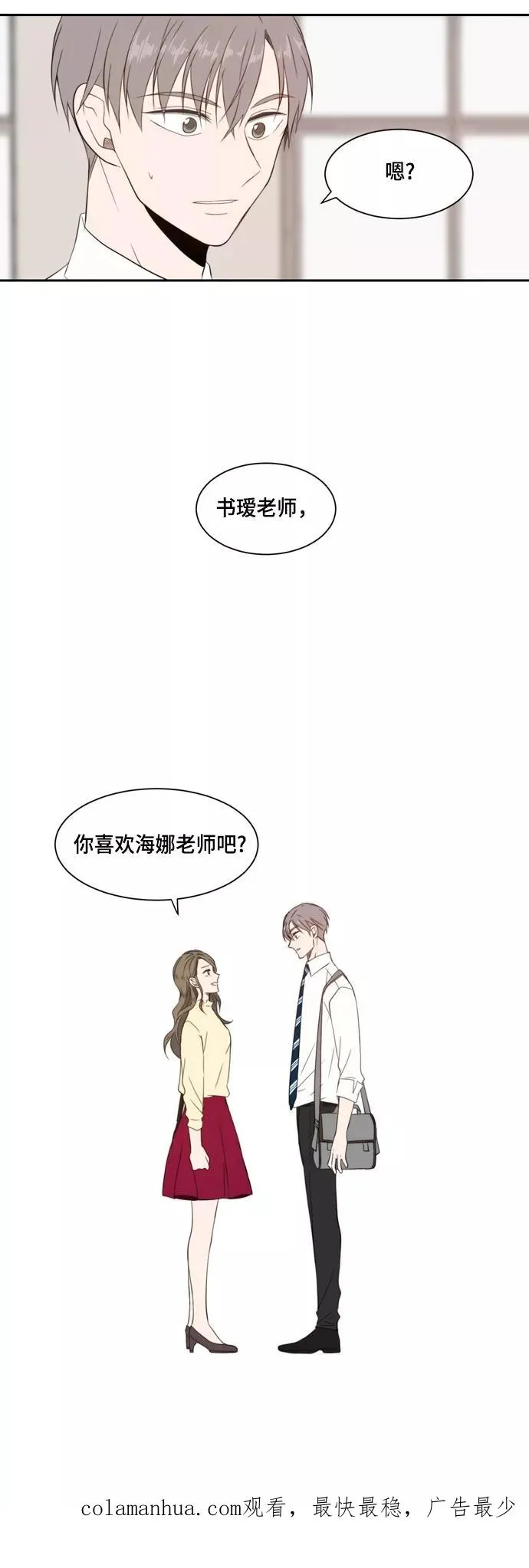 第24话 第30页