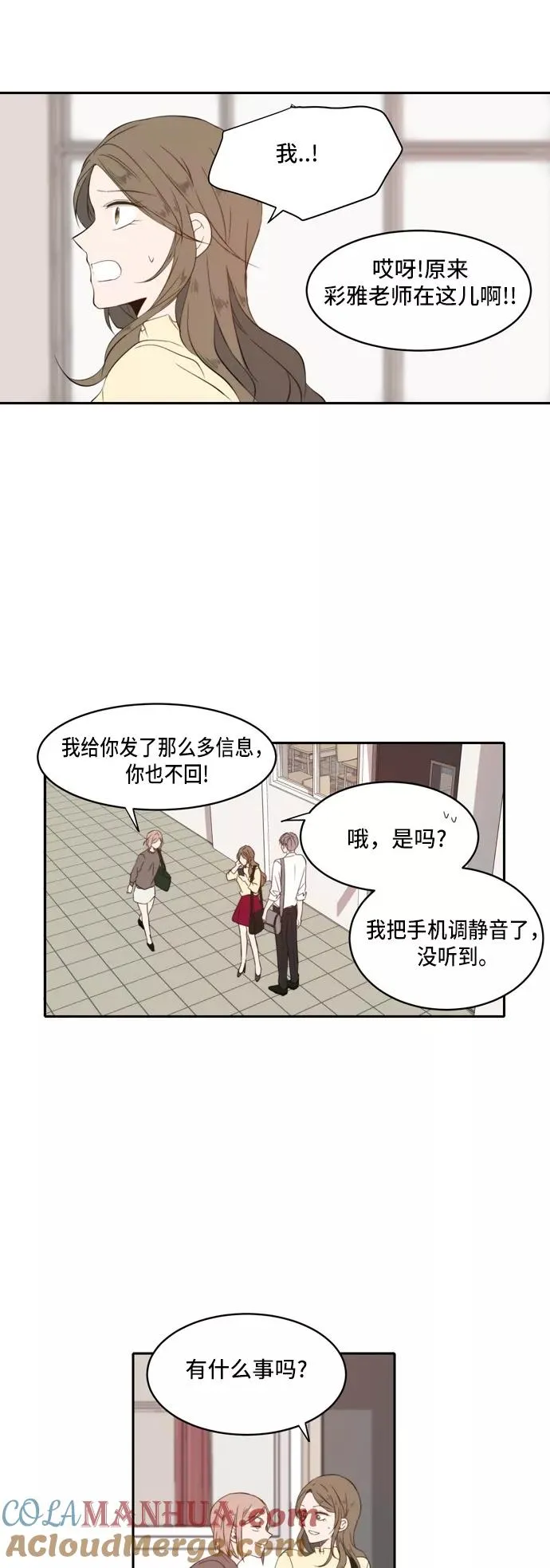 第25话 第3页
