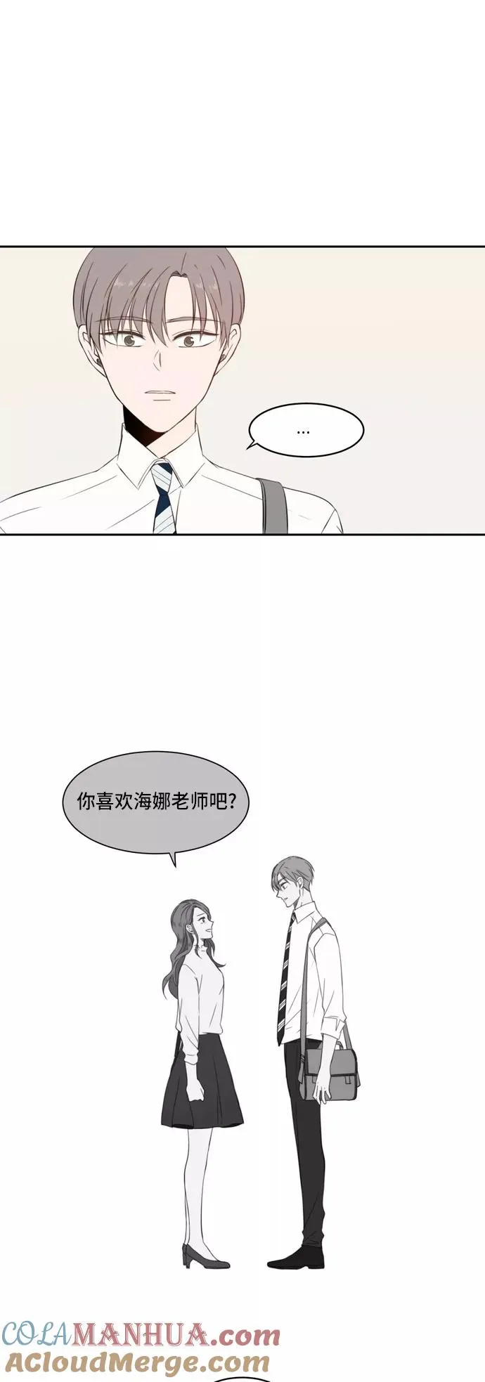 第25话 第7页