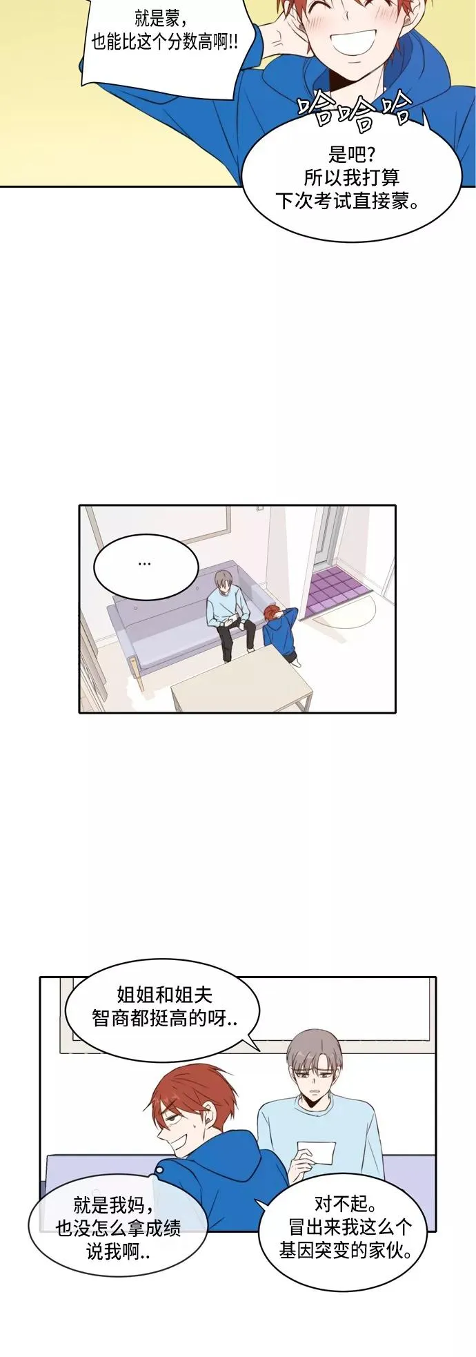 第25话 第10页