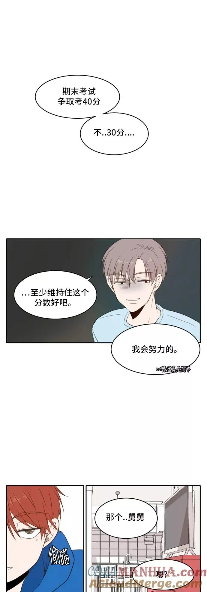 第25话 第11页