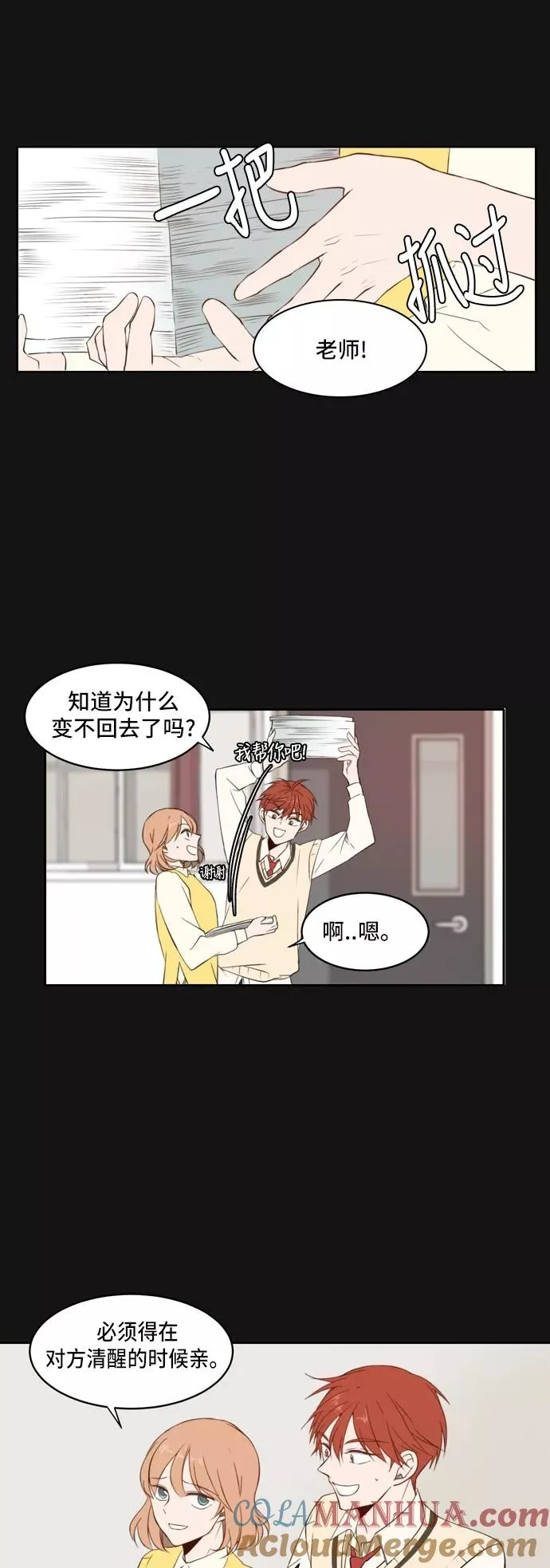 第25话 第13页