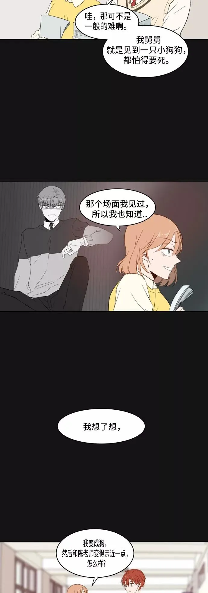 第25话 第14页