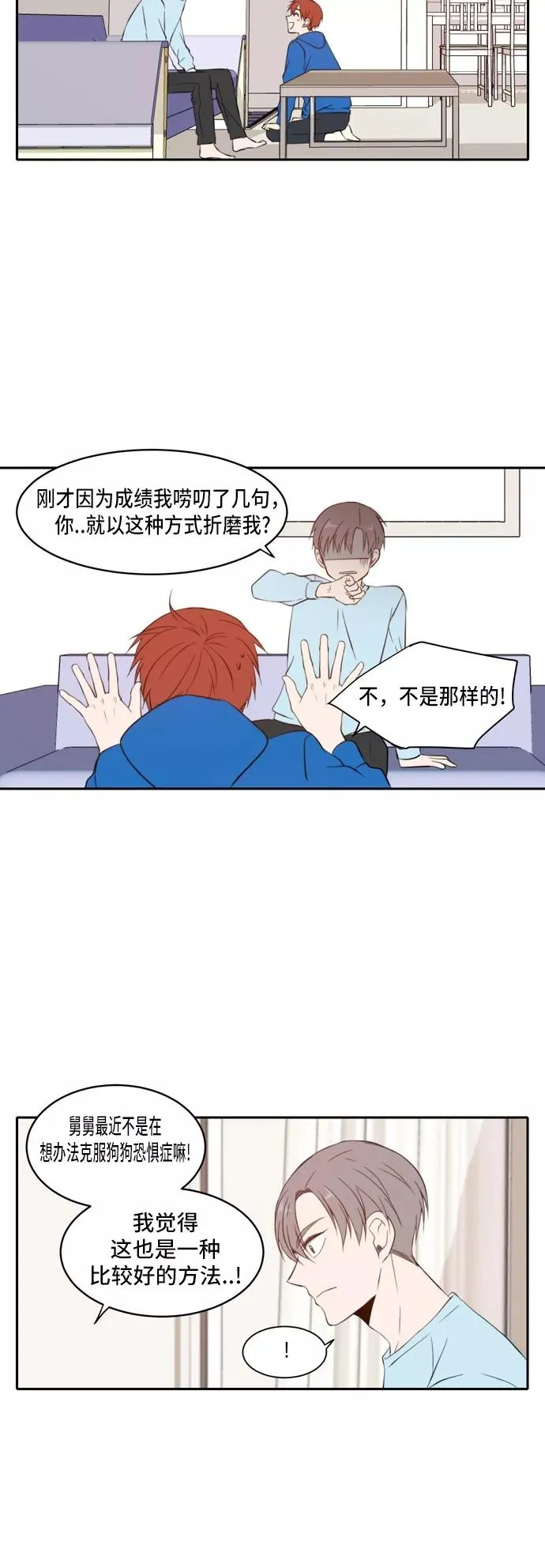 第25话 第16页
