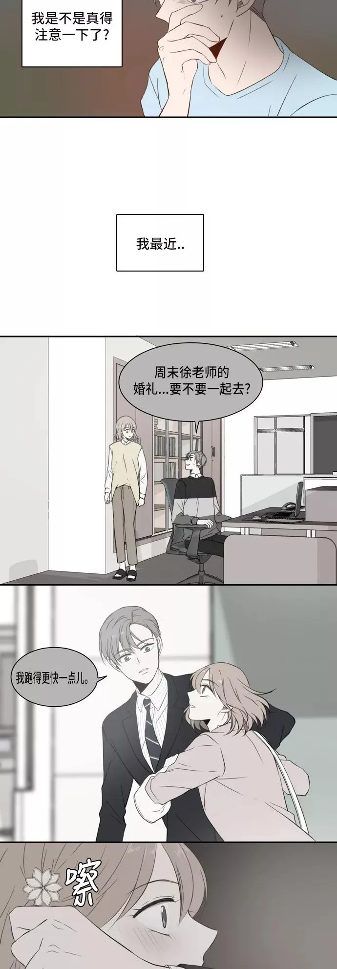 第25话 第18页