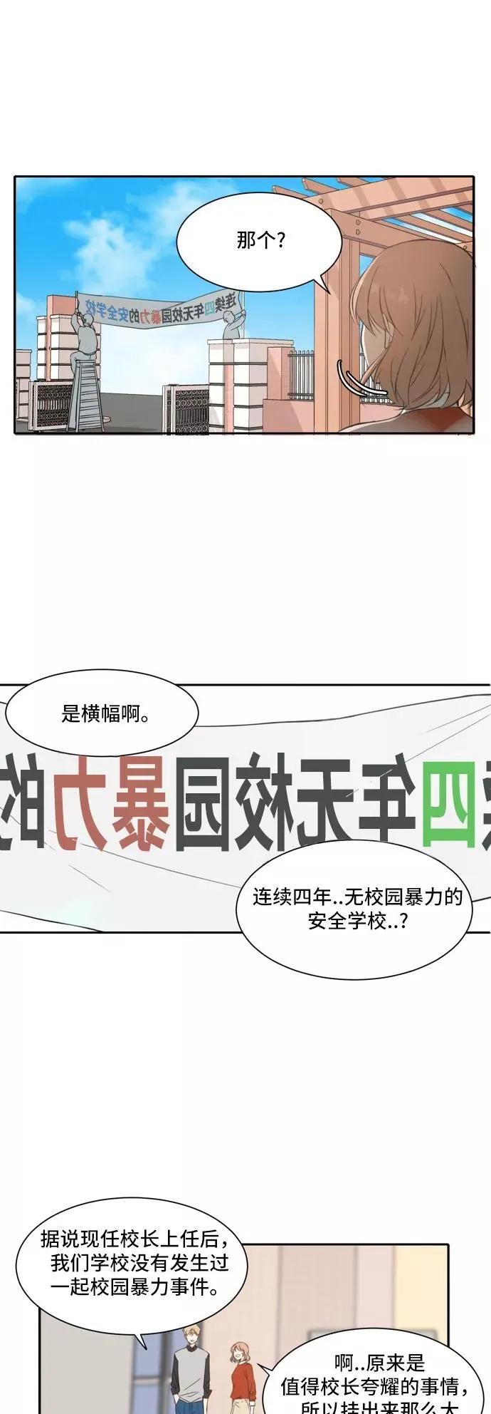 第25话 第26页