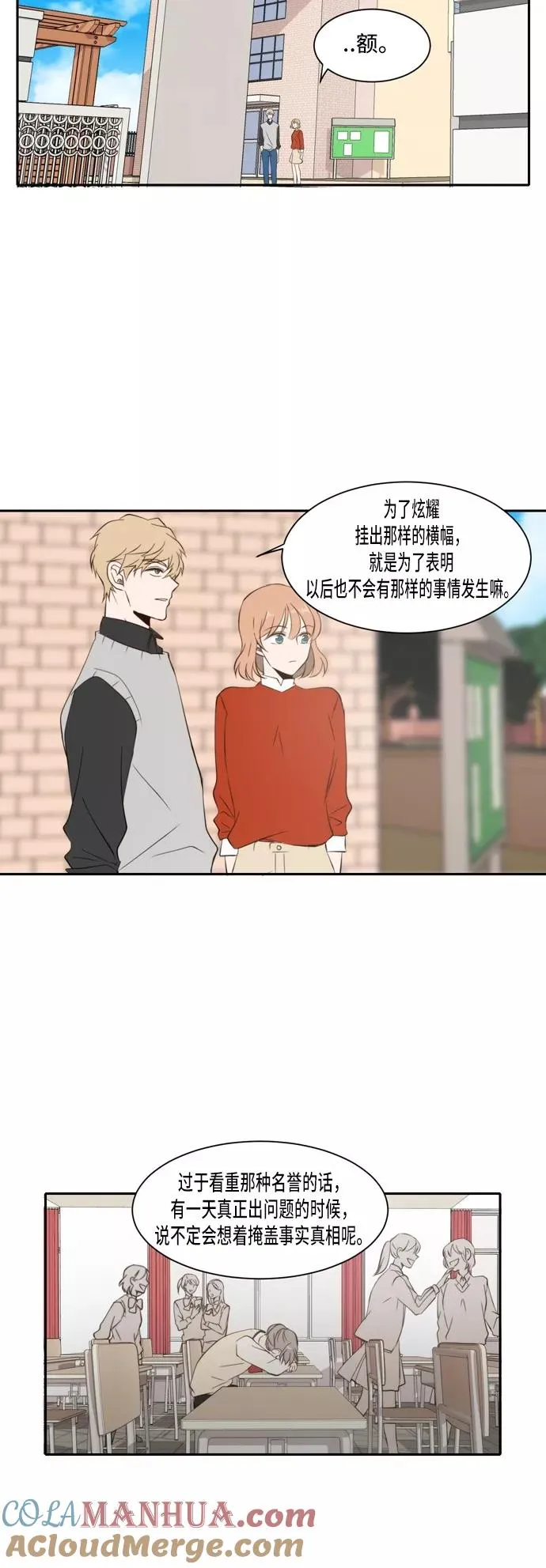 第25话 第29页