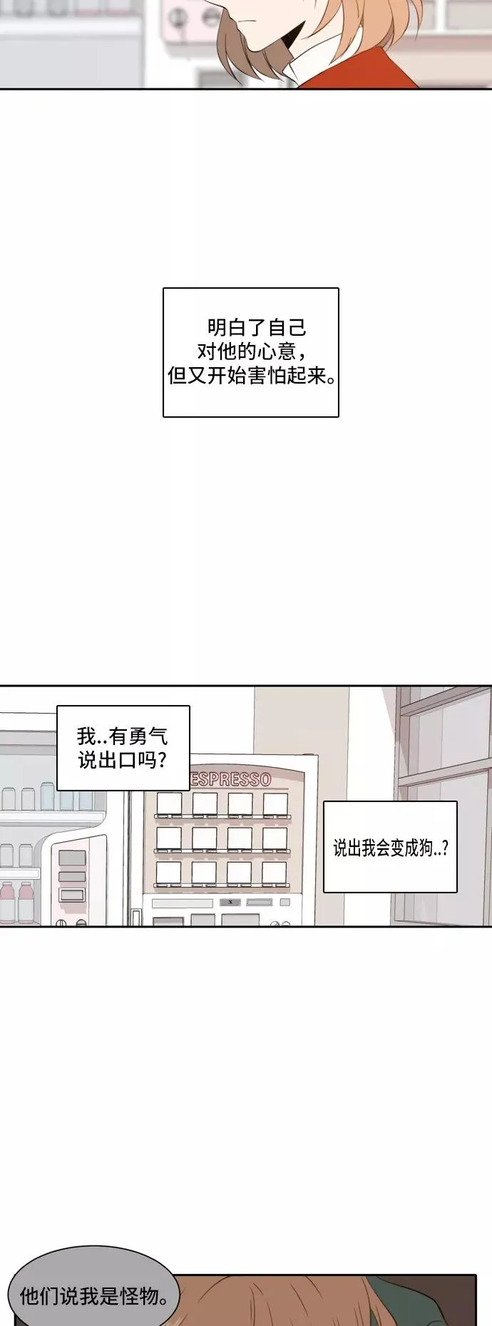 第27话 第32页