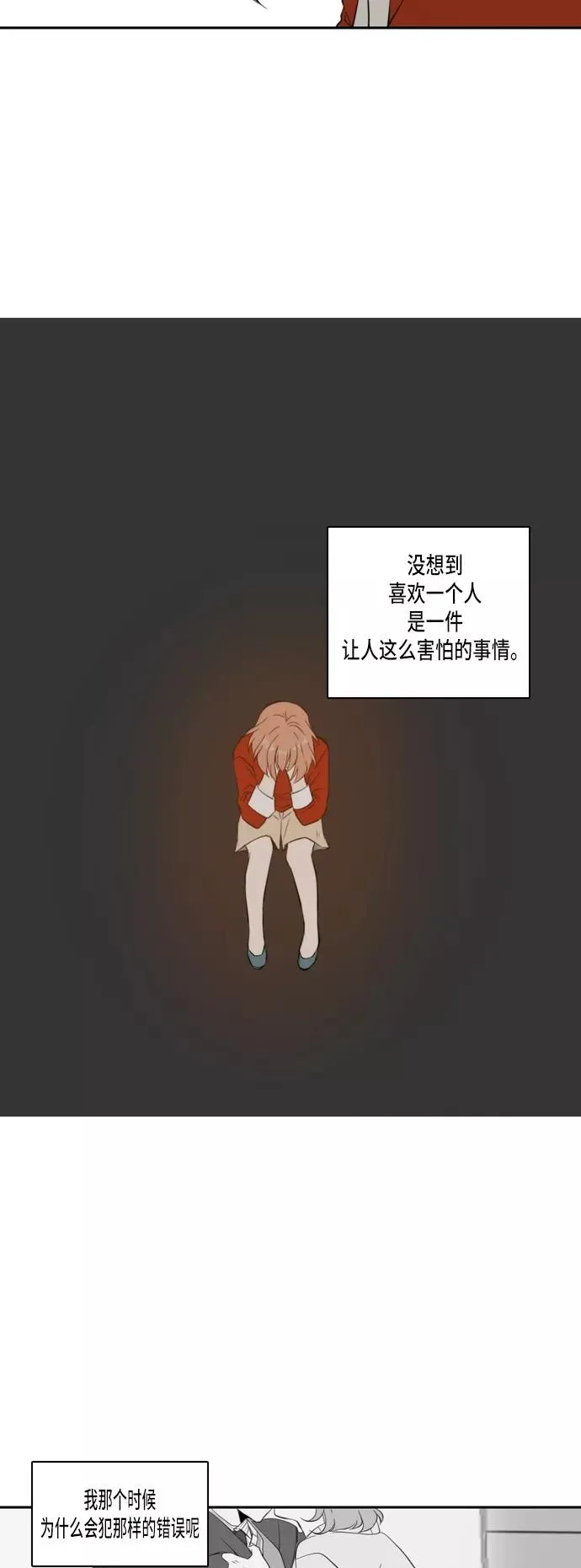 第27话 第34页