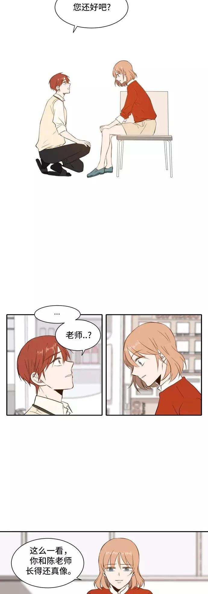 第28话 第2页