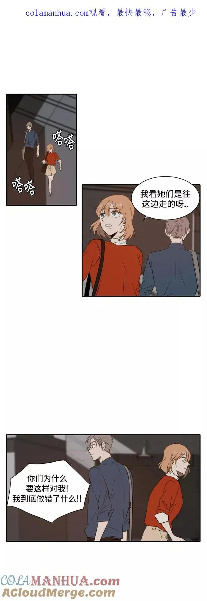 第29话 第1页