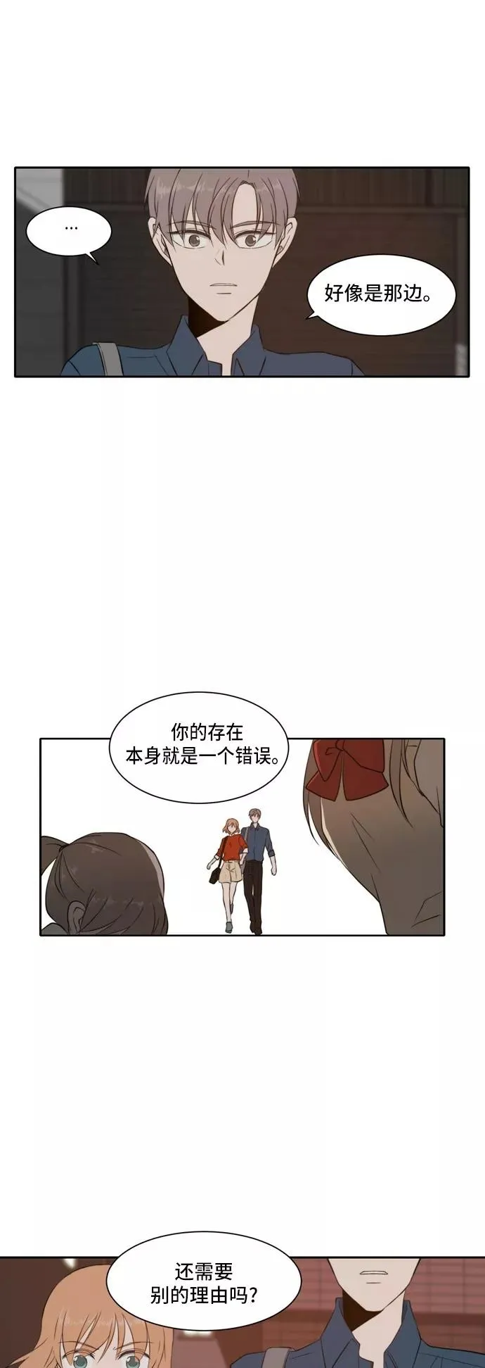 第29话 第2页