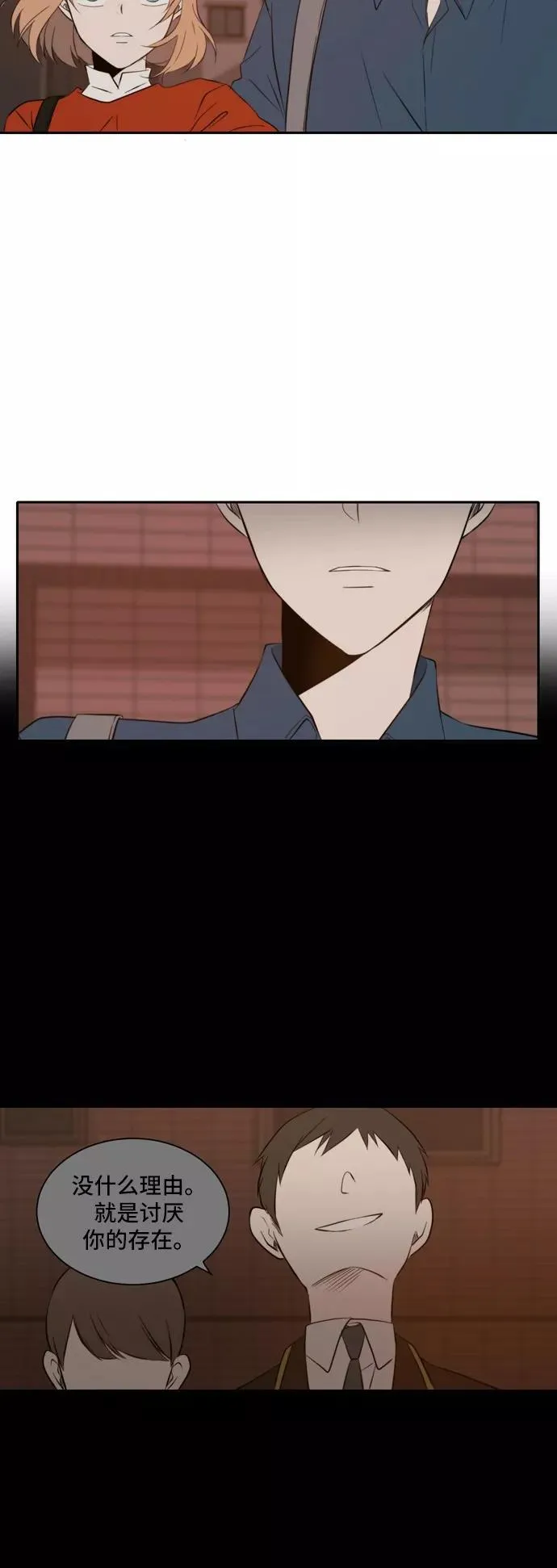 第29话 第3页
