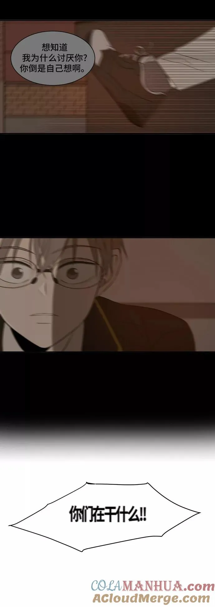 第29话 第4页