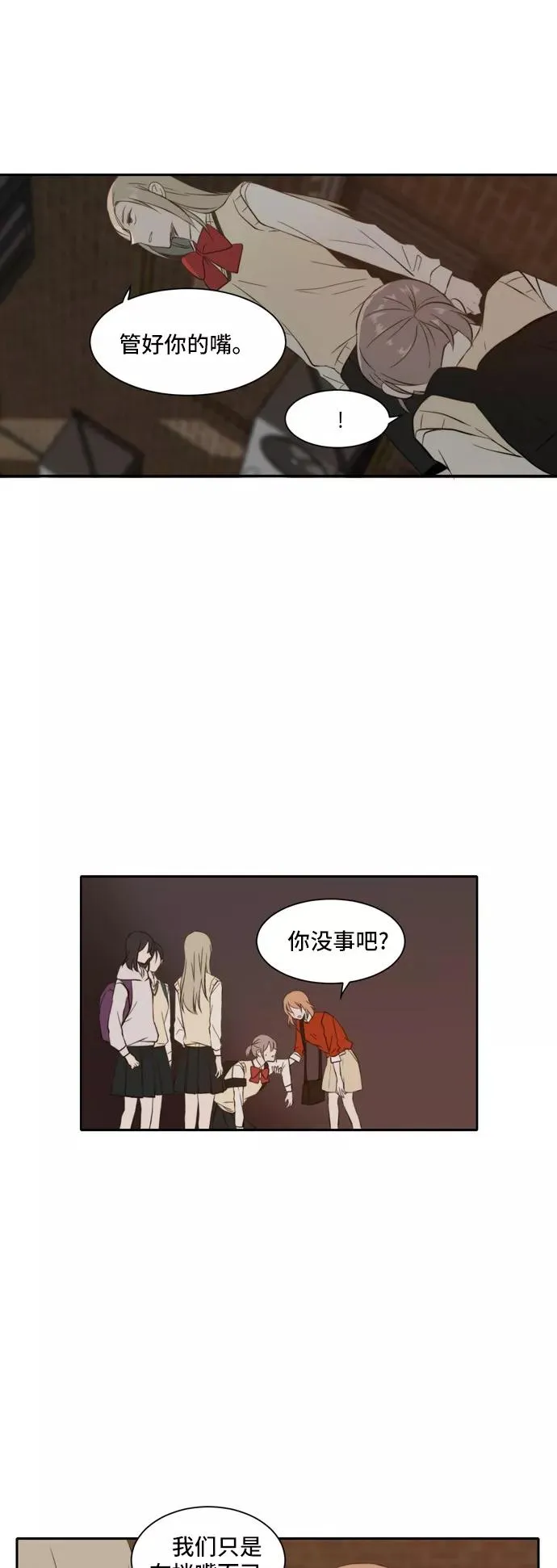 第29话 第9页