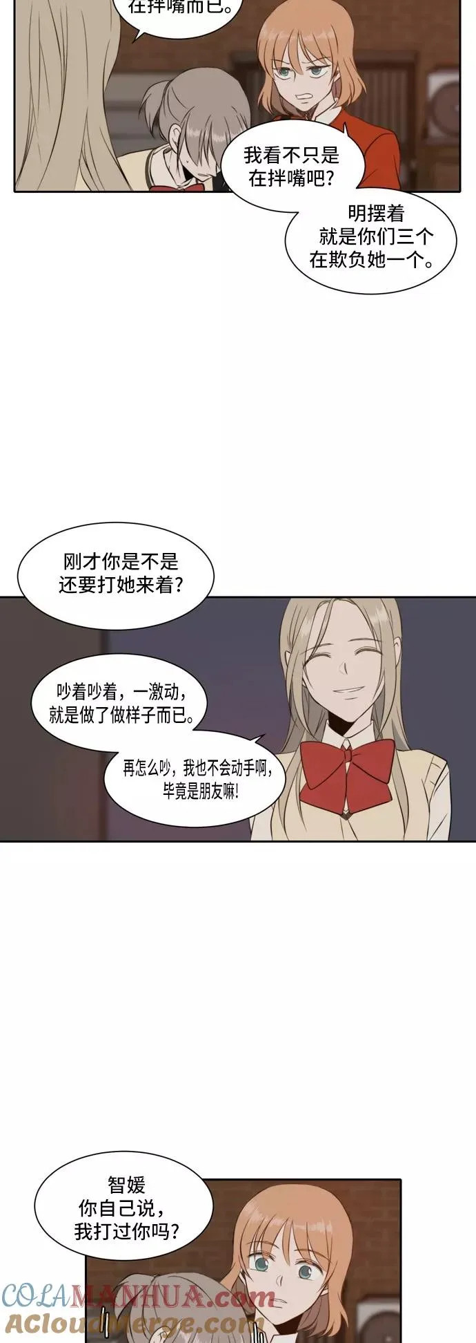 第29话 第10页