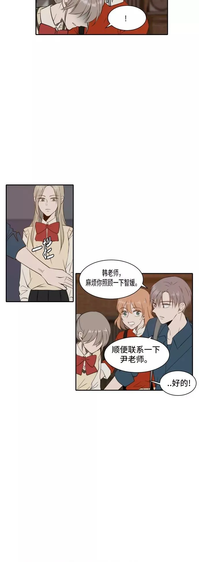 第29话 第11页