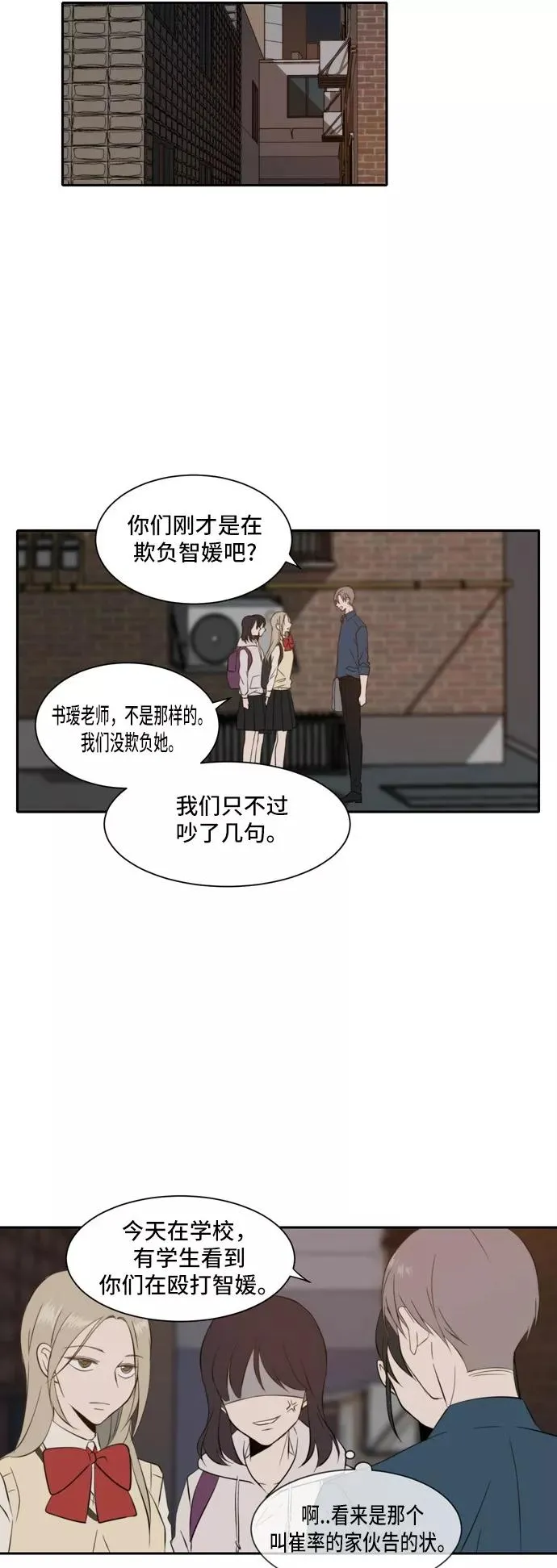 第29话 第12页