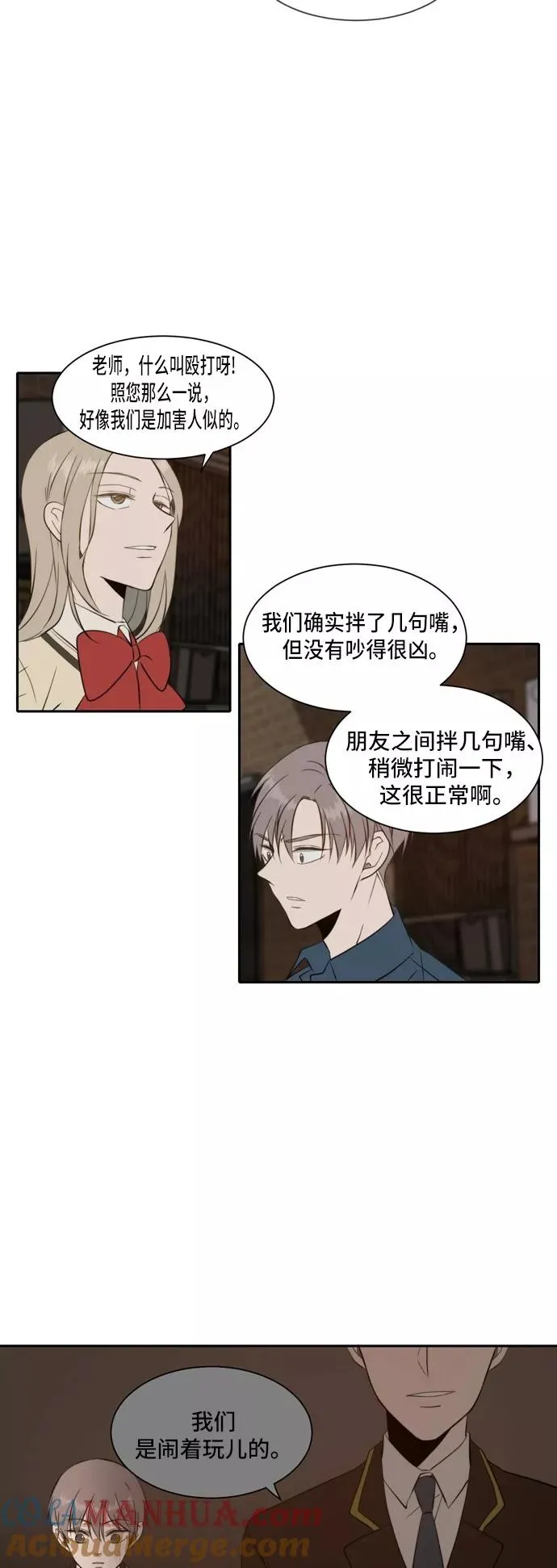 第29话 第13页