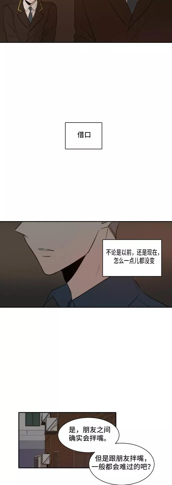 第29话 第14页