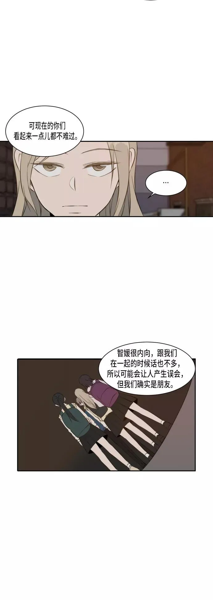 第29话 第15页