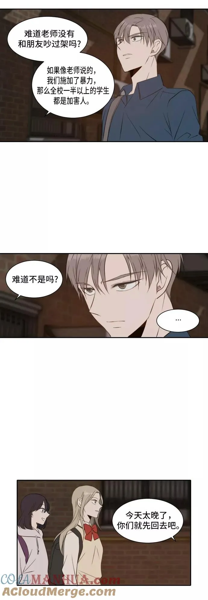 第29话 第16页