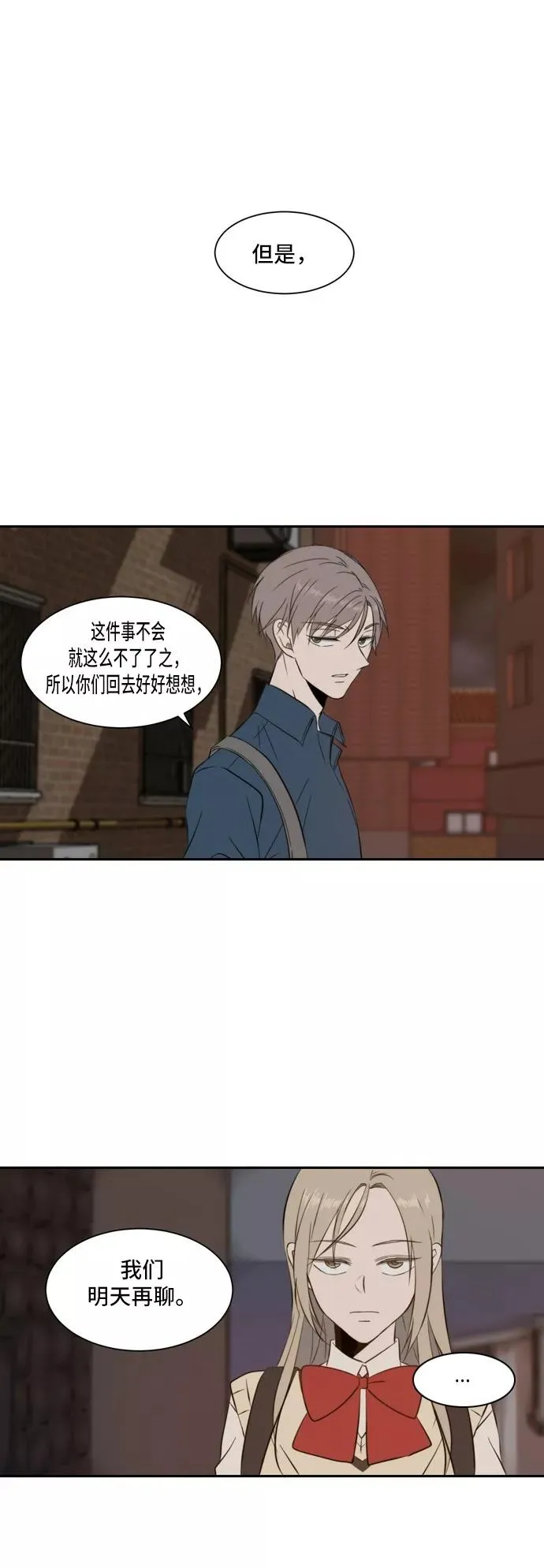 第29话 第17页