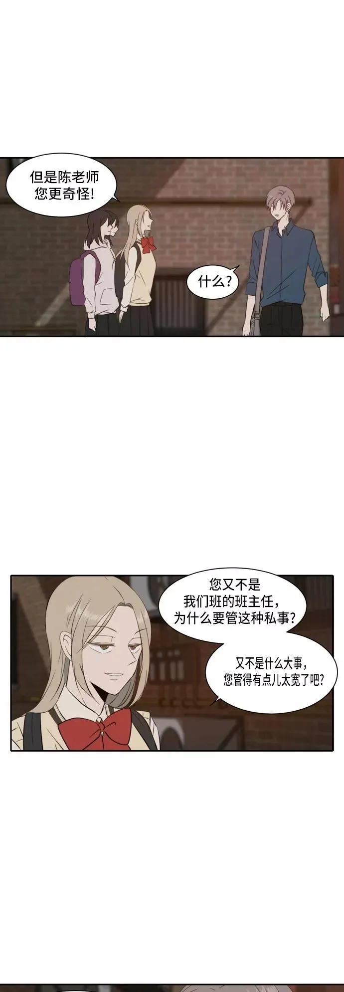 第29话 第18页